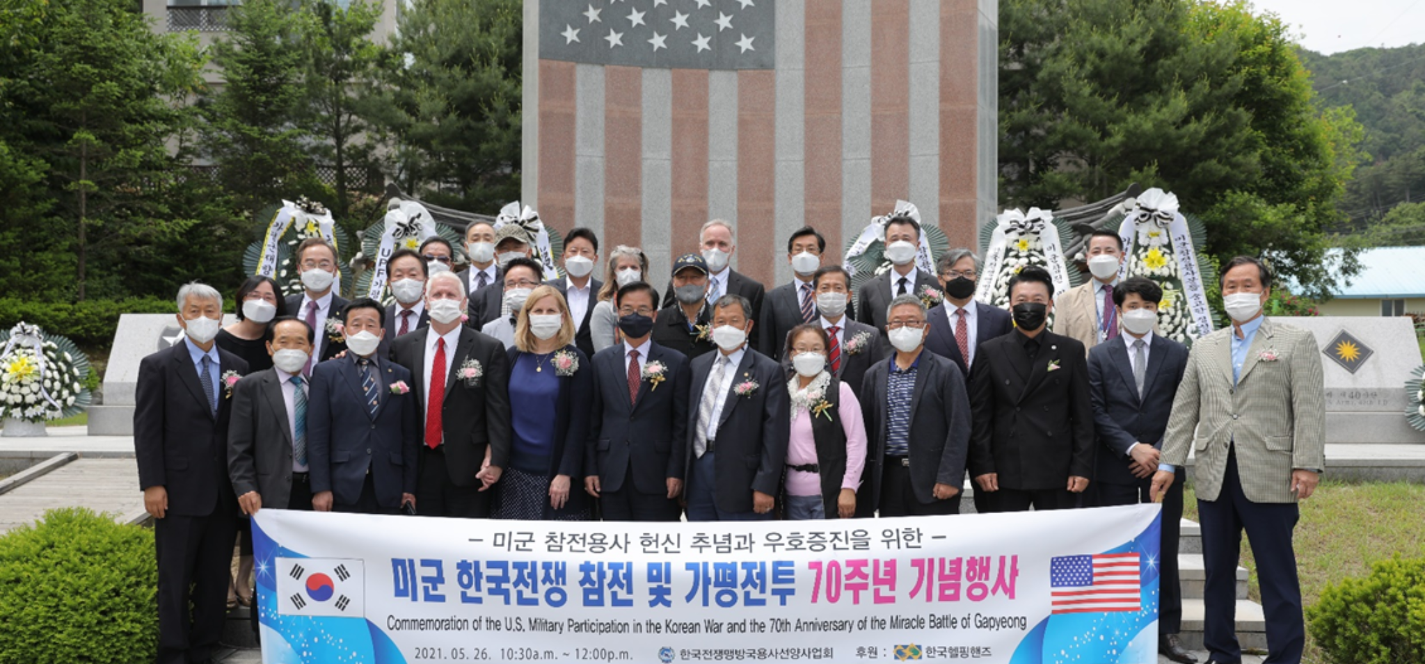 기념행사 참석자 사진